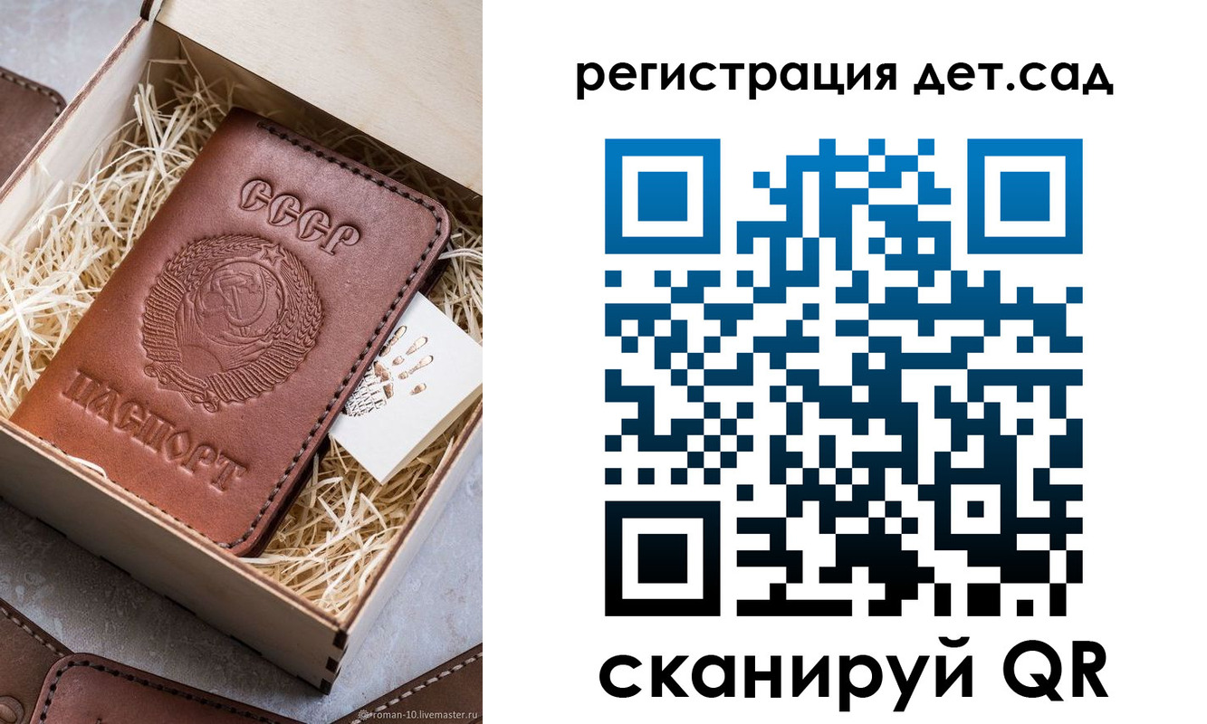 временная регистрация для школы в Алатыре