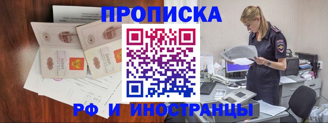 временная регистрация для всех в Алатыре