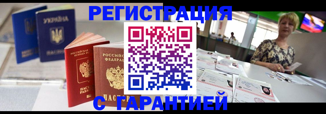 временная регистрация для всех в Алатыре