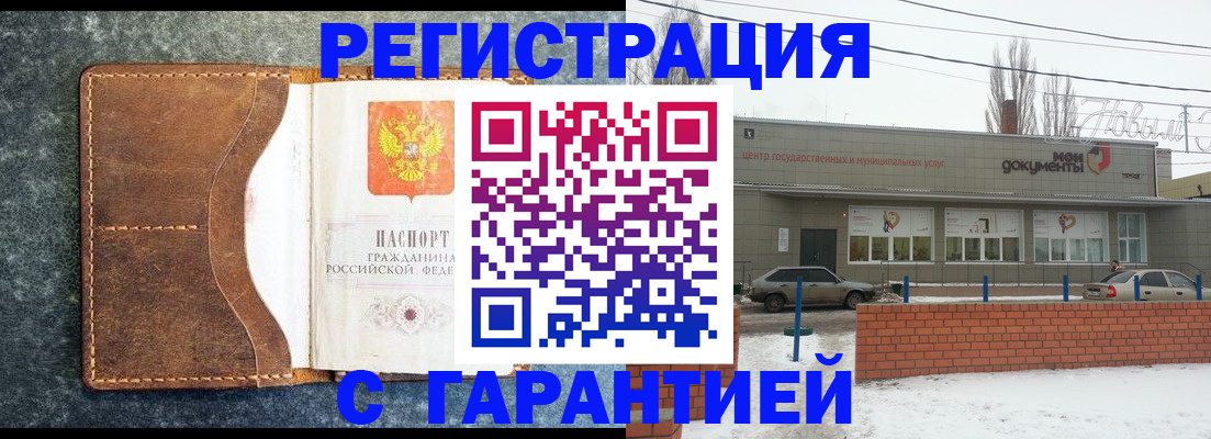 временная прописка в Алатыре